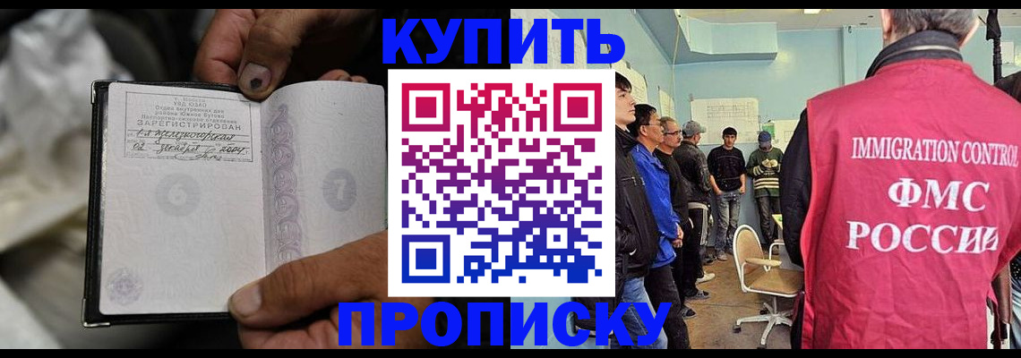 прописка иностранных граждан в Щёкино
