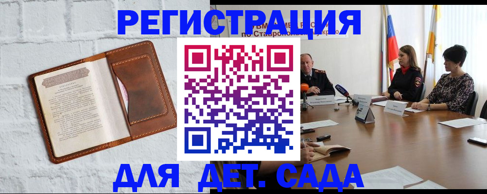 временная прописка в Щёкино