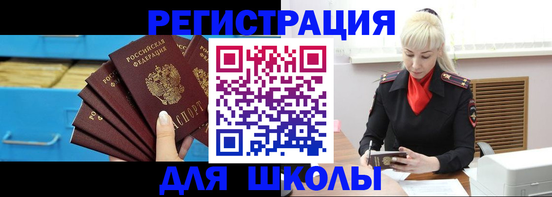 прописка иностранных граждан в Щёкино
