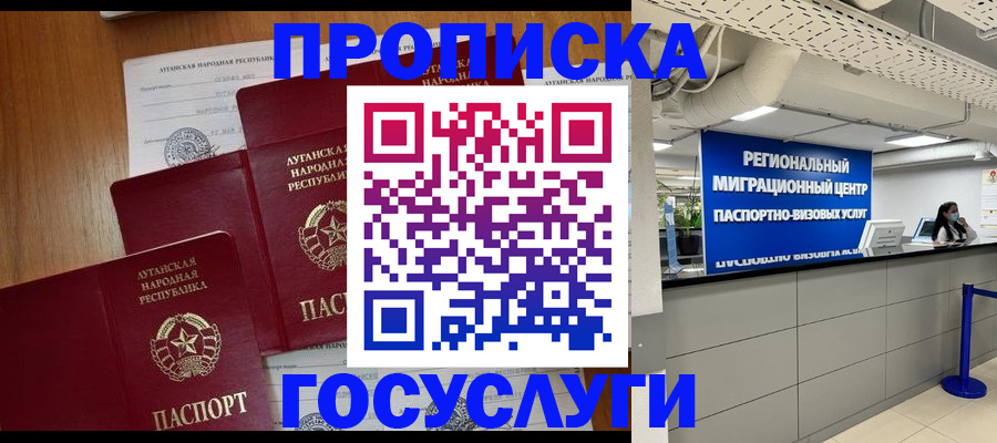 прописка от собственника в Щёкино