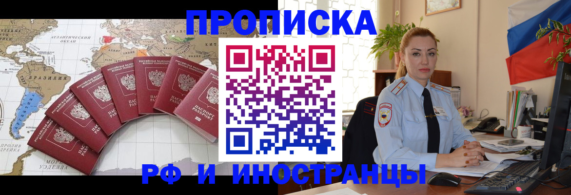 временная регистрация 2025 в Щёкино