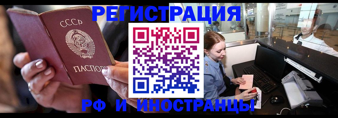 временная регистрация собственник в Щёкино